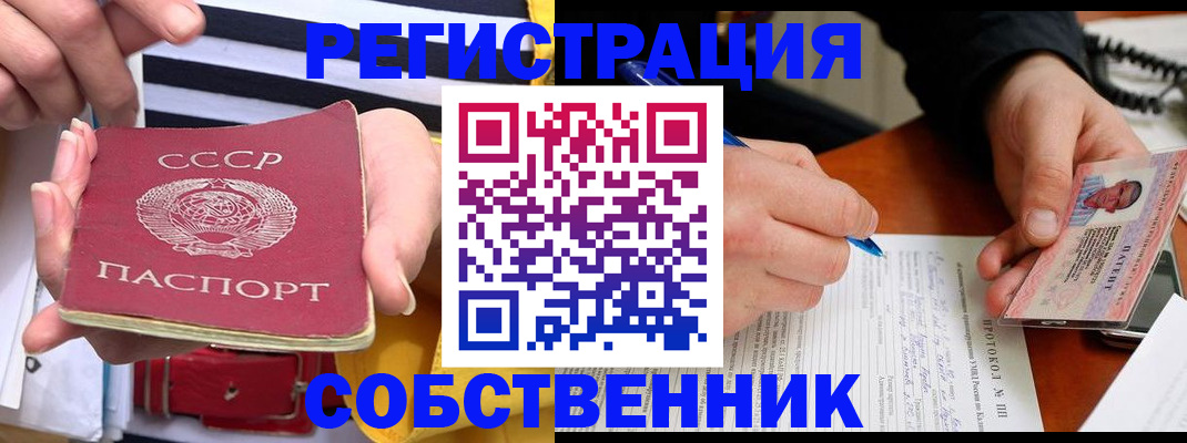 прописка ребенка в Бологом