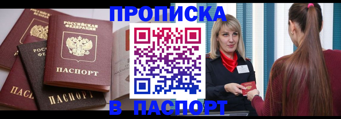 временная регистрация в Бологом