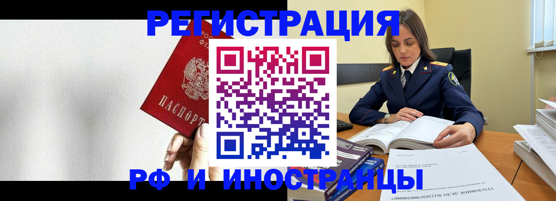 прописка для кредита в Бологом